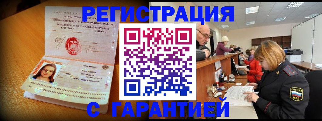 прописка для школы в Обнинске